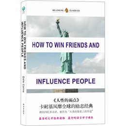 《人性的弱点(英文版)》,〔美国〕卡耐基 著-图