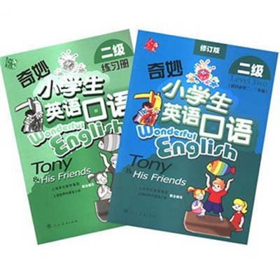 《奇妙小学生英语口语二级(DVD+课本+练习册