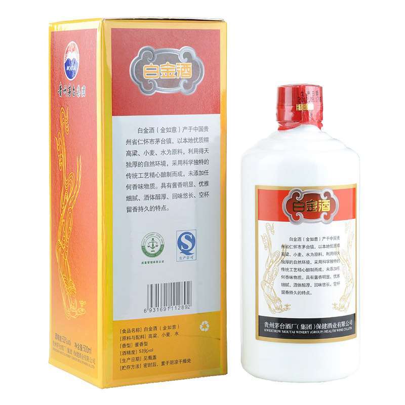 茅台白金酒金如意53度500ml