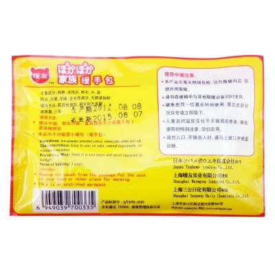 暖友暖贴i-1 暖手包 8小时发热暖宝贝10片装*4包