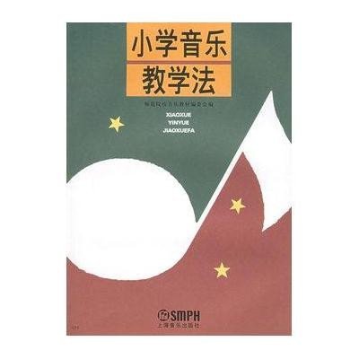 关于《小学音乐教学法》教法的毕业论文参考文献格式范文