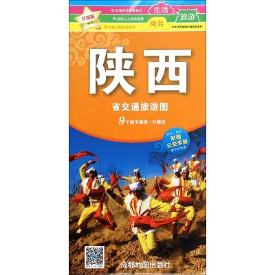 《陕西省旅游交通图(撕不烂)》,成都地图出版社