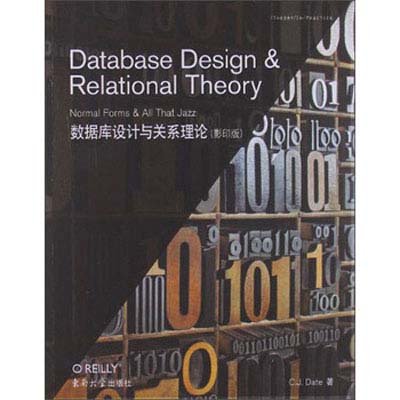 《数据库设计与关系理论(影印版)》,(英) 戴特 著