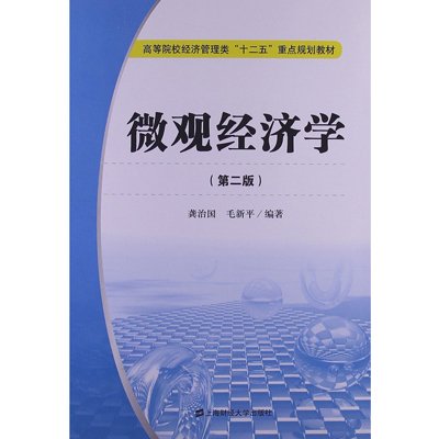 微观经济学_微观经济学曲线_穿内裤经济学