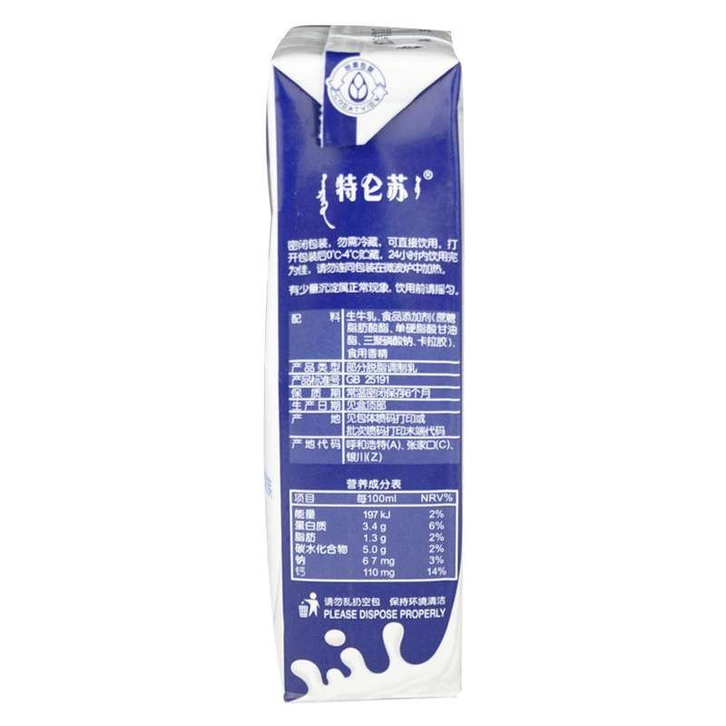 蒙牛 特仑苏 低脂牛奶 250ml*12盒