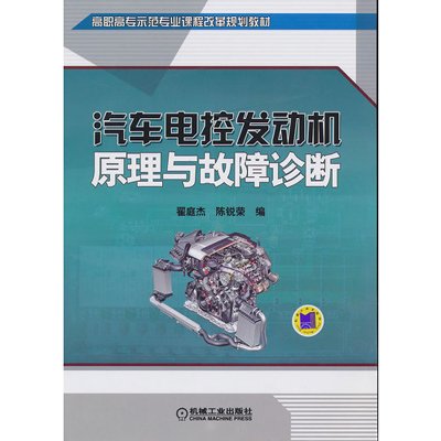 汽车电控发动机试题解析与探讨，汽车电控发动机试题解析与探讨，深入探讨电控发动机技术