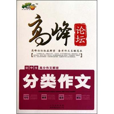 《小桔豆-初中生素材初中解密:高分衣服全装作文作文小莉穿萝图片