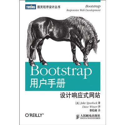 《Bootstrap用户手册:设计响应式网站》,(美)Ja