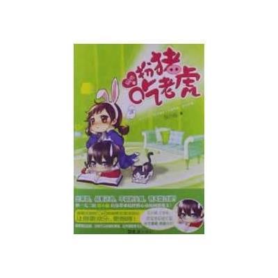 求 穿越 小说:主角女扮男装,扮猪吃老虎,超强,最