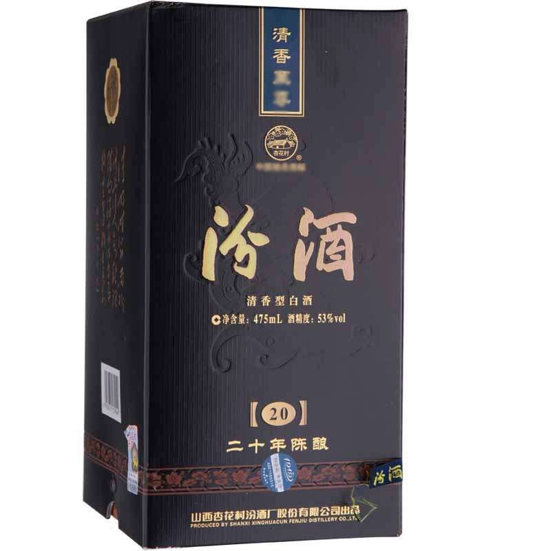 1919酒类直供 53度汾酒二十年陈酿500ml 清香型白酒