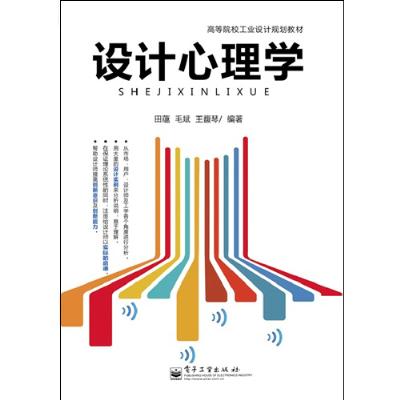 心理奇思妙想教案_小学心理健康教育教案 四年级_广告心理学教案下载