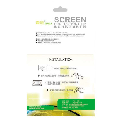 嘉速(Jiasu)尼康D4单反相机专用 高透防刮屏幕