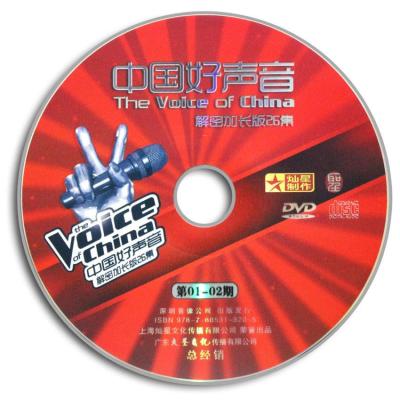 中国好声音dvd 全集加长版 高清正版车载dvd碟