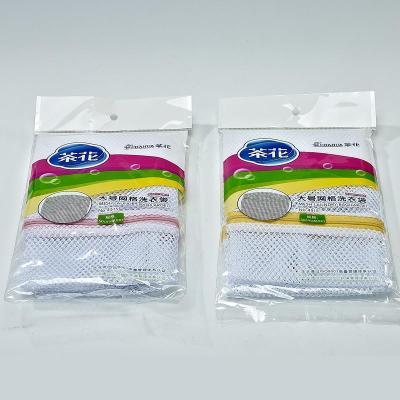 茶花 高档专用<em>文胸</em>洗衣袋护理洗袋 <em>小号</em>洗护袋