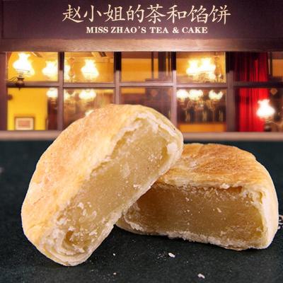 赵小姐的店蜜柚馅饼400g 厦门鼓浪屿特产店的