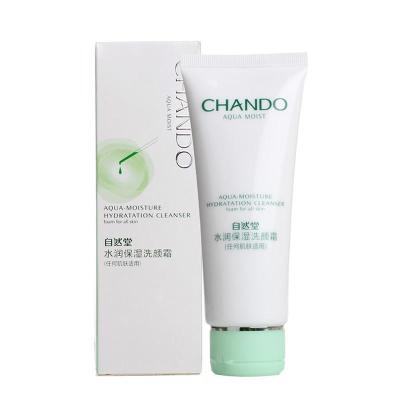 【优资莱UZERO】自然堂CHANDO水润保湿系