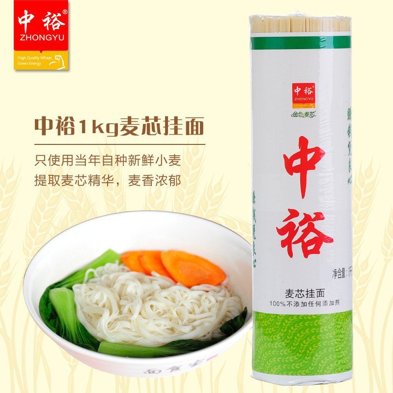 中裕麦芯挂面(1kg)中裕挂面 面条麦芯面