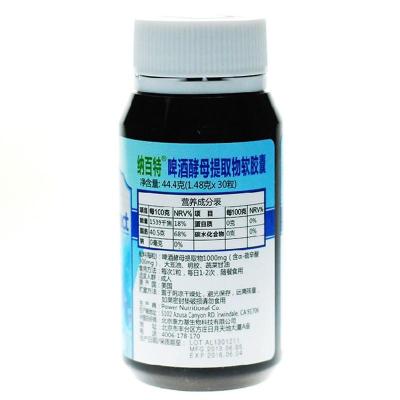 纳百特啤酒酵母提取物软胶囊 1480mg×30粒 