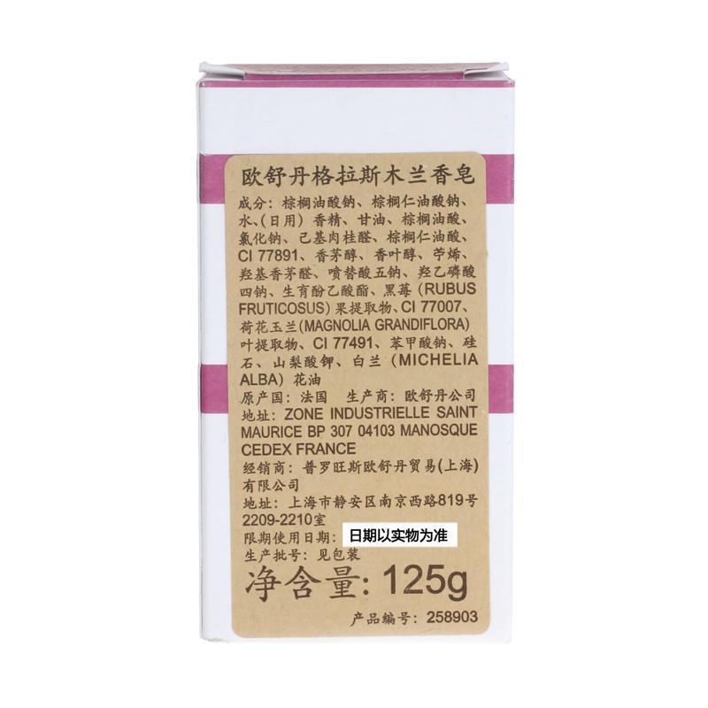 l"occitane 欧舒丹格拉斯木兰香皂(25890) 125g