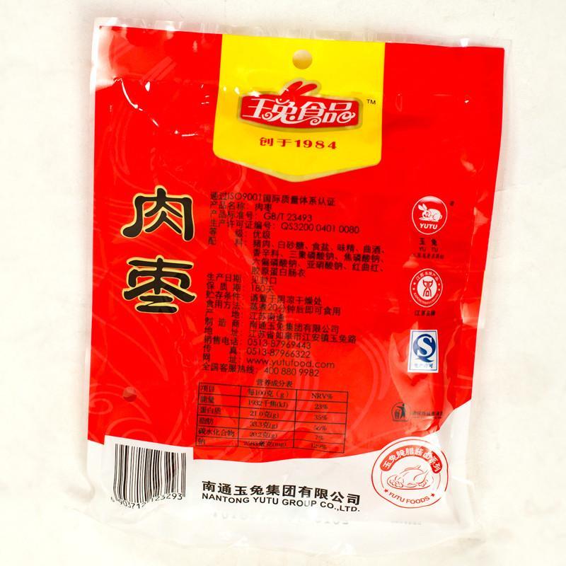 肉肠寿都玉兔南通香肠特产枣生200g小腊肠肉枣猪肉黑米ytyl003密码黑豆黑芝麻小米粥图片