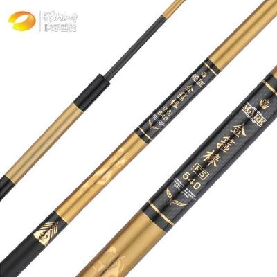 【快乐垂钓】快乐垂钓 水上貂 金箍棒 台钓竿 库