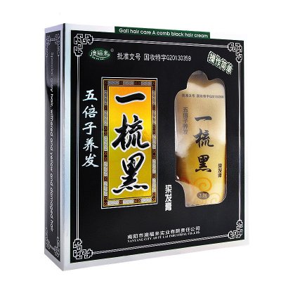【万可佳】澳福来品牌五贝子养发一<em>梳黑</em> 黑色
