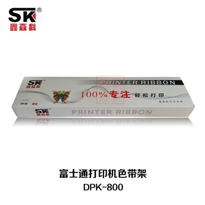 鑫森科 DPK800色带 适用FUJITSU DPK8580 
