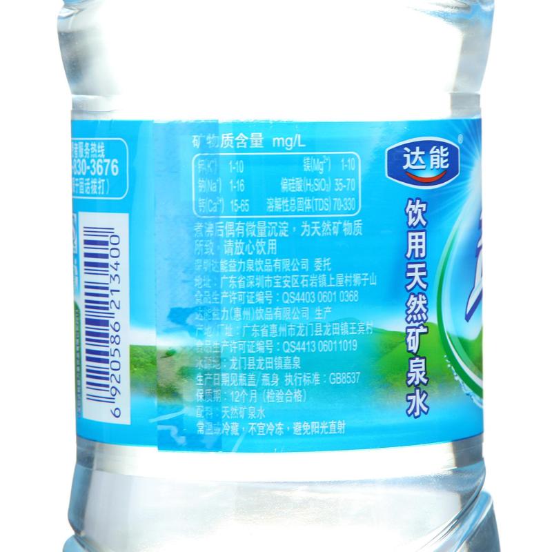 益力饮用水 益力 达能 天然矿泉水 1500ml【价格 图片 品牌 报价】