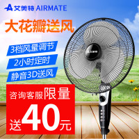 艾美特(Airmate) 电风扇 FSW67T2 家用静音 机械版 落地扇