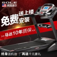 美国速尔SOLE 跑步机 家用多功能静音折叠 F63跑步机 特价包邮 送货到家+安装 折叠静音