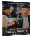 正版 电视剧 美丽谎言 36集简装6dvd经济版 刘小峰 李颖 刘之冰