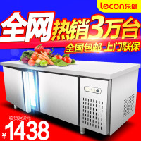 lecon/乐创 1.5米冷藏工作台 商用冰箱冷藏柜冰柜卧式保鲜柜 厨房冷柜 不锈钢操作台1.5*0.8*0.8米