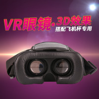 新款3DVR眼镜电动飞机杯赠品（新疆西藏无货）