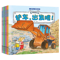 儿童故事书汽车绘本6册0-3-4-6周岁幼儿园宝宝汽车科普百科绘本交通