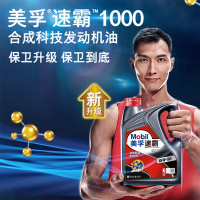 美孚（Mobil）美孚速霸1000 合成机油 15W-50 SN级 4L