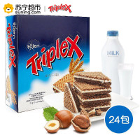 土耳其Triplex 脆博乐 牛奶巧克力味榛子威化饼干 休闲零食饼干糕点 480g/盒 牛奶味+巧克力味