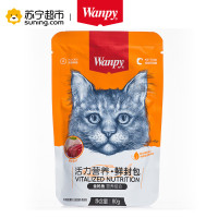 顽皮(Wanpy)猫用（活力营养）金枪鱼鲜封包80g*15入