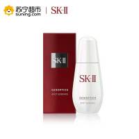 【国内专柜版】SK-II/SKii/ sk2肌因光蕴祛斑精华露 50mL SK2 淡斑小银瓶 保湿补水