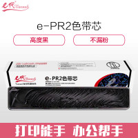 e代经典 e-PR2 色带芯10支装 适用olivetti南天PR2;PR2II;PR-2E;PR3400 黑色