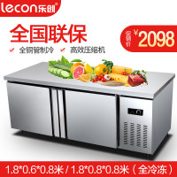 乐创(lecon)1.2米冷冻工作台 商用冰箱冷藏柜冰柜卧式保鲜柜 厨房冷柜 不锈钢操作台1.2*0.8*0.8米