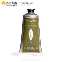 欧舒丹(L’OCCITANE)马鞭草清新润手霜75ml 护手霜 滋润保湿
