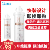 美的(Midea)净水器PP棉F1滤芯