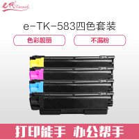 e代经典 TK583粉盒四色套装 适用京瓷 FSC5150DN P6021cdn TK583复印机碳粉 四色套装