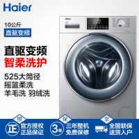 海尔(Haier)滚筒洗衣机XQG100-B14976L