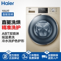 海尔(Haier)洗干一体机XQG100-HBD14936GU1