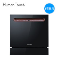 HUMANTOUCH慧曼洗碗机全自动家用嵌入式台式 10/8套自动开门热风烘干 宝宝除菌紫外杀菌 HTD-B2黑白色