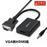 艾德生（ADSON） VGA转HDMI线转换器 高清视频转接头 电脑电视投影仪VGA接口高清