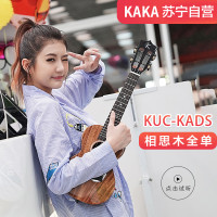 KAKA卡卡 KUC-KADS全单板相思木尤克里里 乌克丽丽ukulele23英寸迷你小吉他 原木色