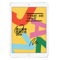 2019新品 Apple iPad 第7代 10.2英寸 128G Wifi版 平板电脑 银色/LT
