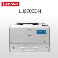 联想(Lenovo) LJ6700DN A3 黑白激光打印机 家用、办公（带数据线）